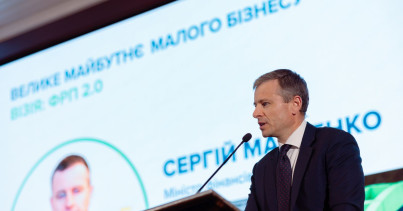 Сергій Марченко: Новий мандат Фонду розвитку підприємництва має створити нові можливості для підтримки малого та середнього бізнесу